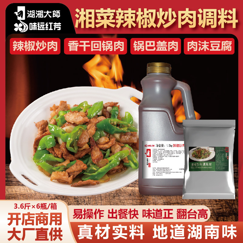 调味汁